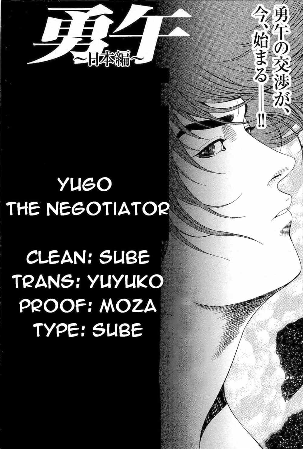 Yugo - Kẻ Thương Thuyết - Chương 14 - ảnh 33