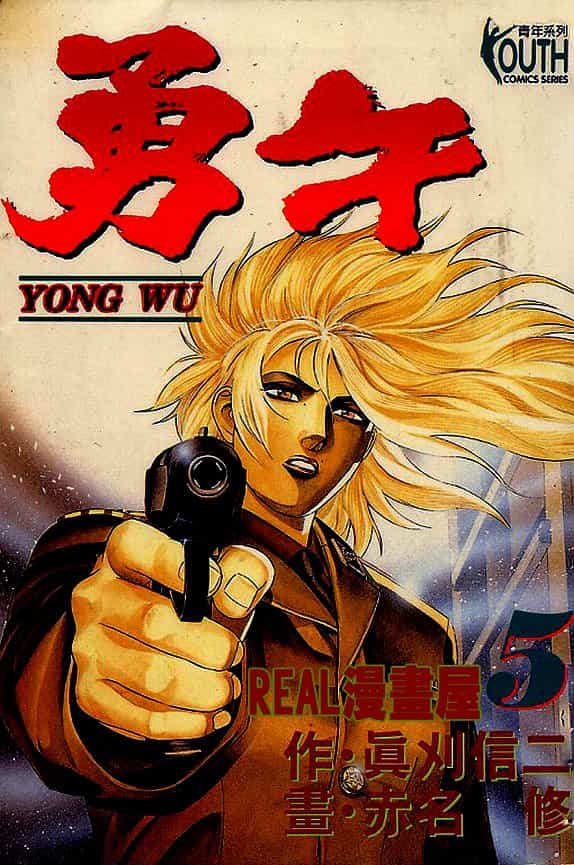 Yugo - Kẻ Thương Thuyết - Chương 19 - ảnh 2
