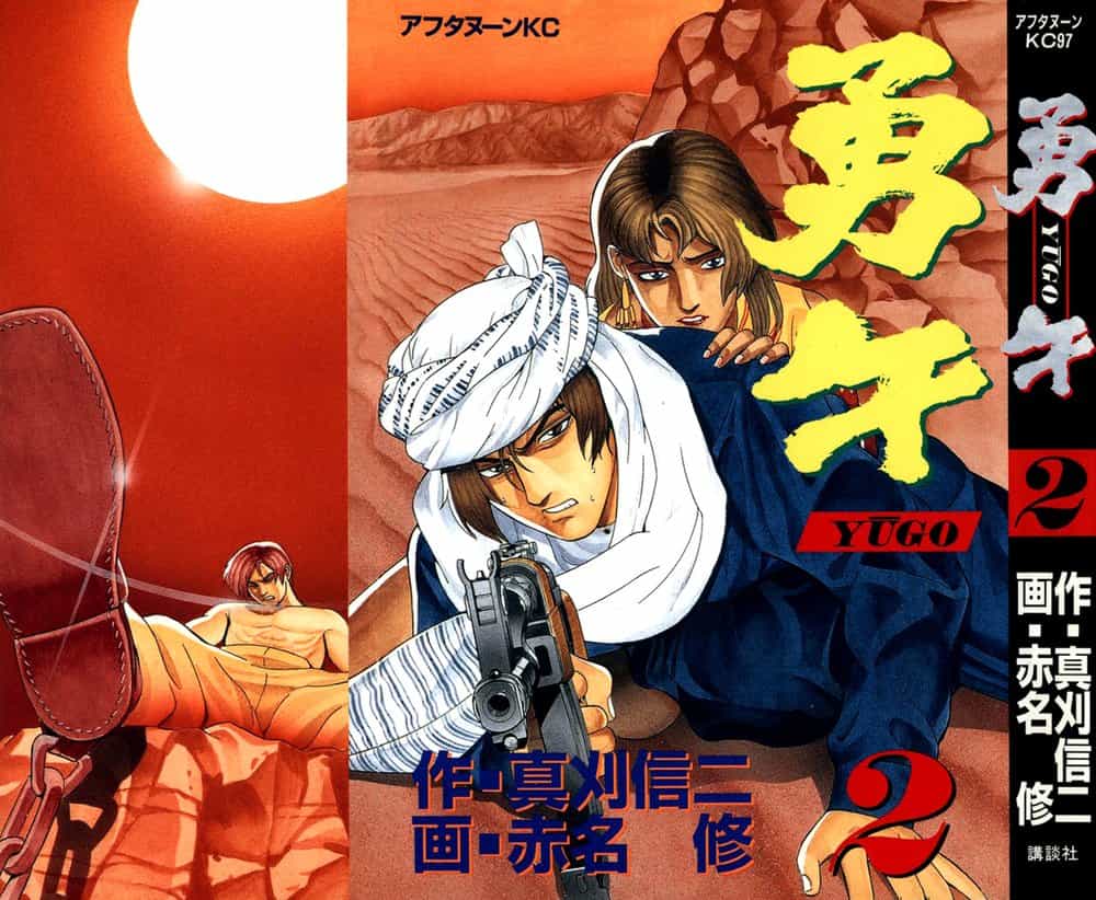 Yugo - Kẻ Thương Thuyết - Chương 4 - ảnh 2