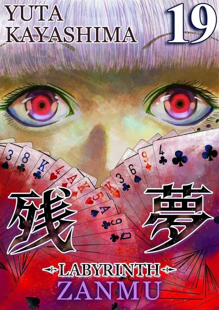 Zanmu - Labyrinth - Chương 19 - ảnh 5