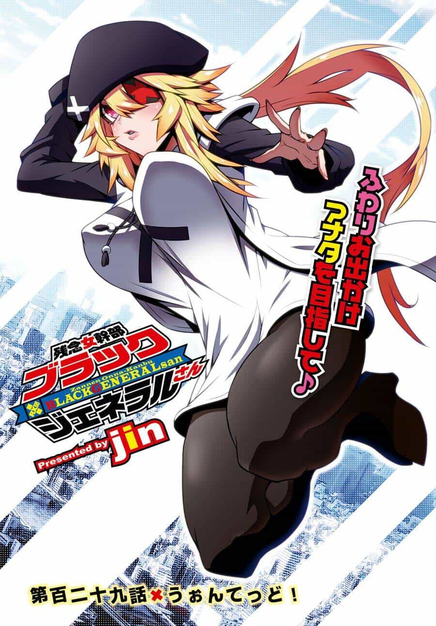 Zannen Jokanbu Black General-San - Chương 129 - ảnh 3