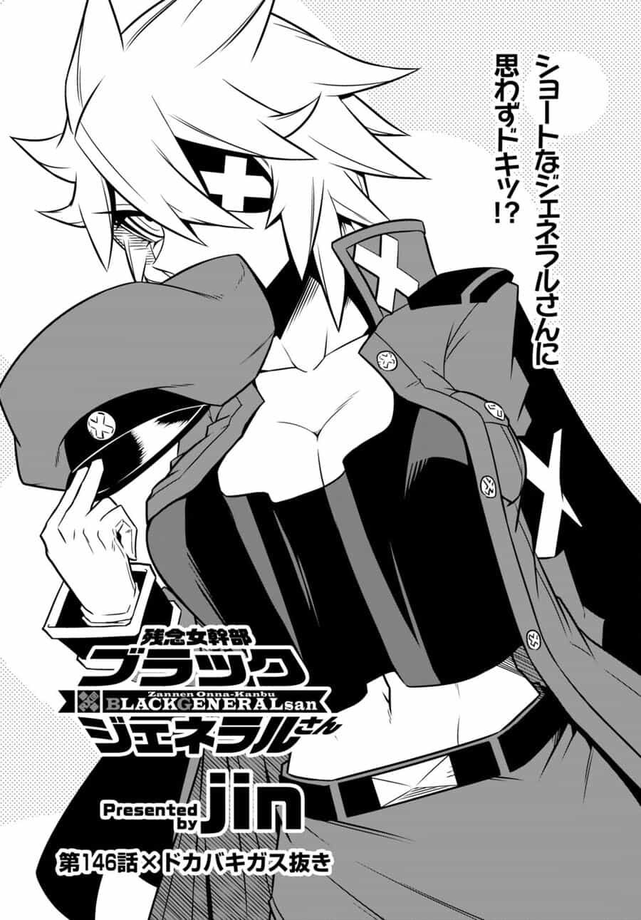 Zannen Jokanbu Black General-San - Chương 146 - ảnh 3