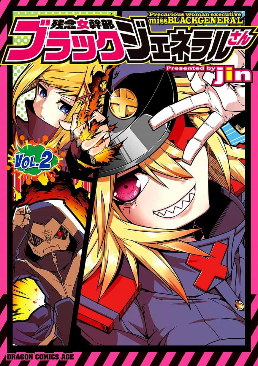 Zannen Jokanbu Black General-San - Chương 17 - ảnh 1