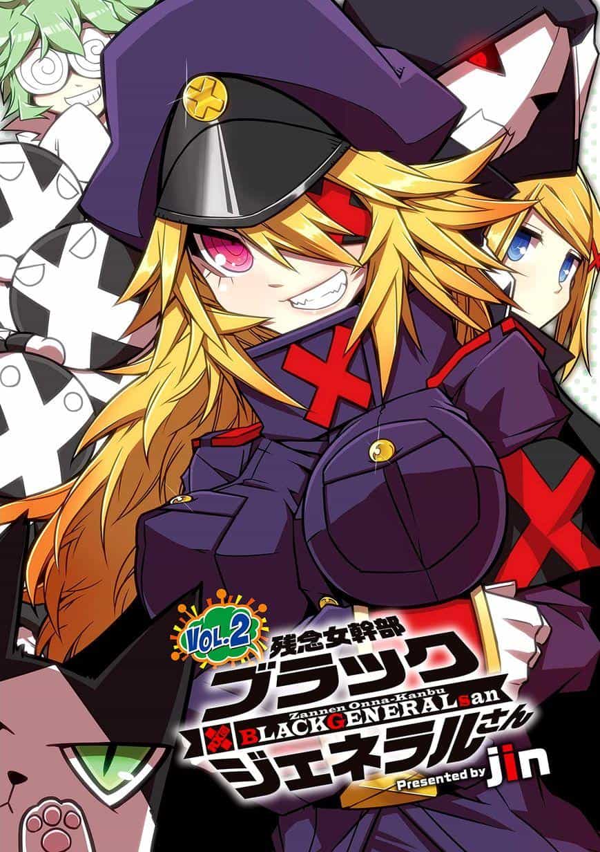 Zannen Jokanbu Black General-San - Chương 17 - ảnh 3