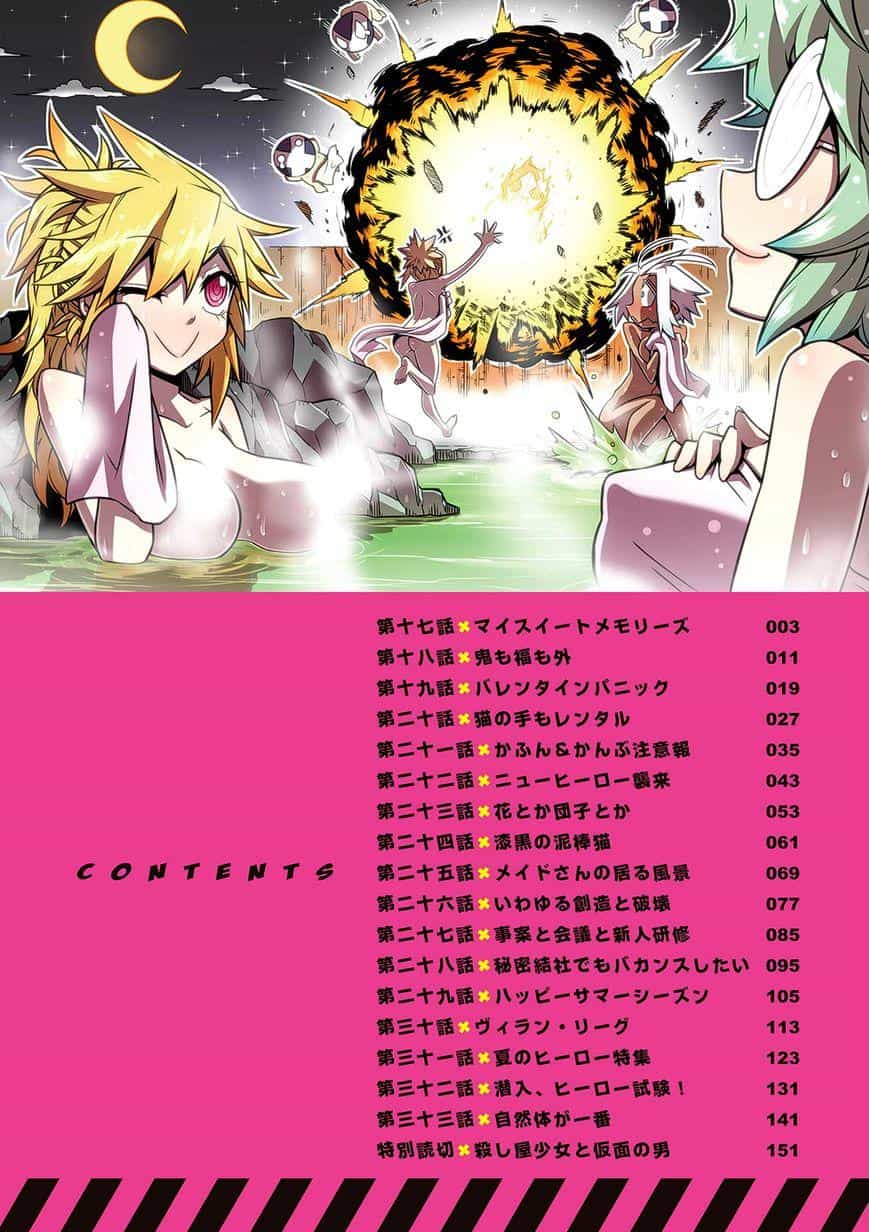 Zannen Jokanbu Black General-San - Chương 17 - ảnh 4