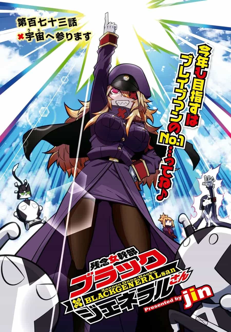 Zannen Jokanbu Black General-San - Chương 173 - ảnh 3