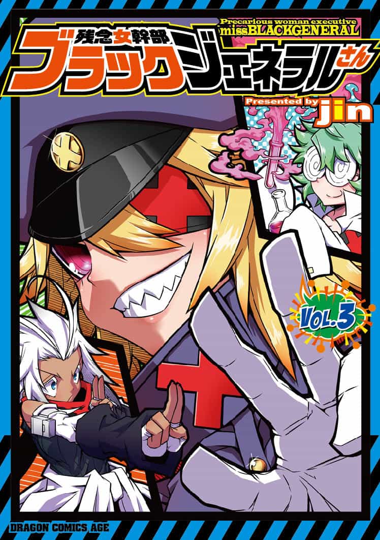 Zannen Jokanbu Black General-San - Chương 34 - ảnh 1