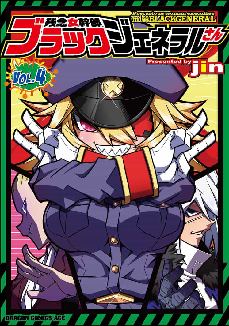 Zannen Jokanbu Black General-San - Chương 50 - ảnh 1
