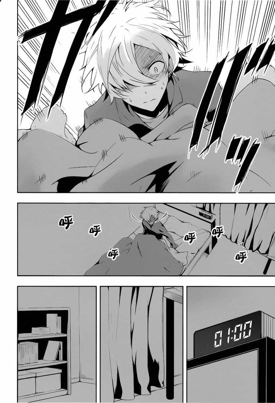 Zettai Naru Kodokusha - Chương 7 - ảnh 4