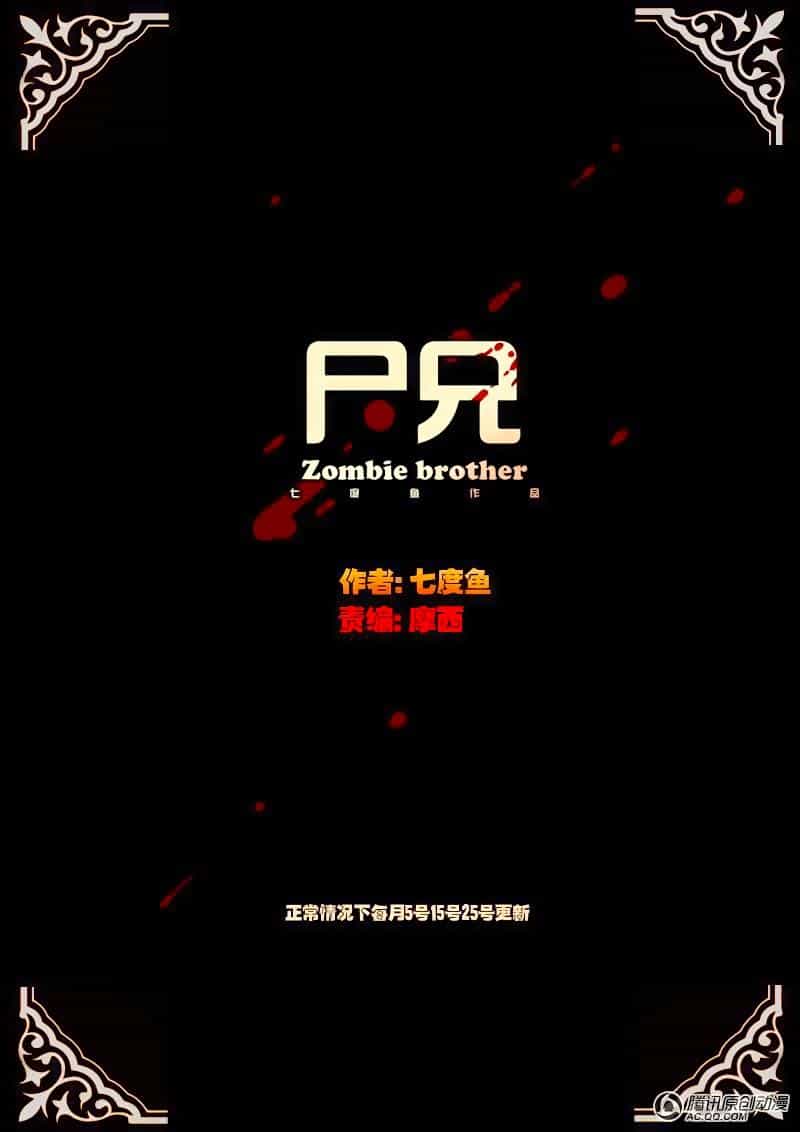 Zombie Brother - Chương 36 - ảnh 1